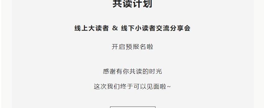 邀请函 | 有你在，不孤“读”世界读书日不见不散